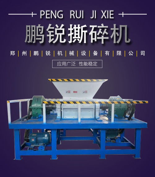 电机壳破碎机厂家 广东电机壳破碎机 鹏锐机械设备 图 高清图片 高清大图